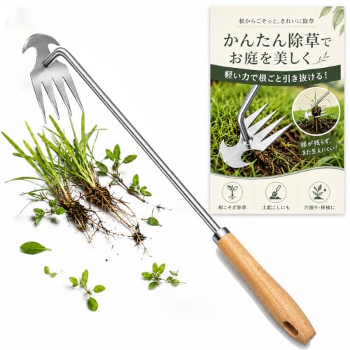 草取り道具 4本爪 根こそぎ抜ける手動草取りツール 雑草取り器具 草むしり 草抜き 除草ツール ステンレス製 草取りレーキ 土ほぐし 園芸用品 家庭菜園 庭 花壇 畑作業 木目調のハンドル40cmの外観・全体像 画像