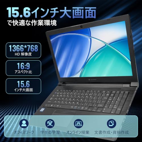 【整備済み品】中古 ノートパソコン軽量 B55/ER 15.6フルHD ノートPC 第8世代Core i5/メモリ8GB/SSD 256GB/テンキー付き/USB/HDMI/Wi-Fi/Bluetooth/超軽薄 Win 11 & Office 2019搭載の特徴・詳細 画像
