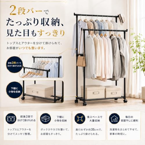 ハンガーラック キャスター付き 2段式 物干し 室内干しラック ダブルバー 衣類収納ラック 洋服掛け パイプハンガーラック 省スペース設計 移動式 360度回転キャスター 下棚付き 高さ130cm 耐久設計 寝室・ランドリー・玄関対応 ブラックの特徴・詳細 画像