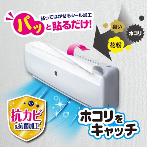 東洋アルミ ホコリ取りフィルター 約38cm×80cm 2枚入 エアコン 空気清浄機用 貼るだけ 掃除簡単 フィルたん S3499の詳細・まとめ 画像