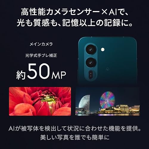 arrows Alpha2 8+256GB Android16/SIMフリースマートフォン/docomo・au・SoftBank・Rakuten回線対応/6.4インチ/1-144Hz有機ELディスプレイ/SDカード対応/FeliCa対応/超急速充電/防水防塵/高耐久/50MPカメラ/gemini/arrows AI/ブルーグリーンの特徴・詳細 画像