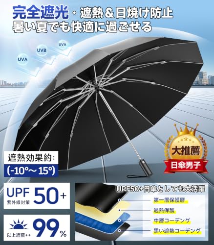 日傘 おりたたみ傘 晴雨兼用 大きいサイズ 【超撥水·豪雨対応】逆折り式 ワンタッチ自動開閉 折りたたみ傘 UVカット99% 遮光遮熱 UPF50+ 耐風頑丈 台風対策 梅雨対策 収納ポーチ付き 通勤・通学 お出かけ アウトドア キッズ 子ども用の詳細・まとめ 画像