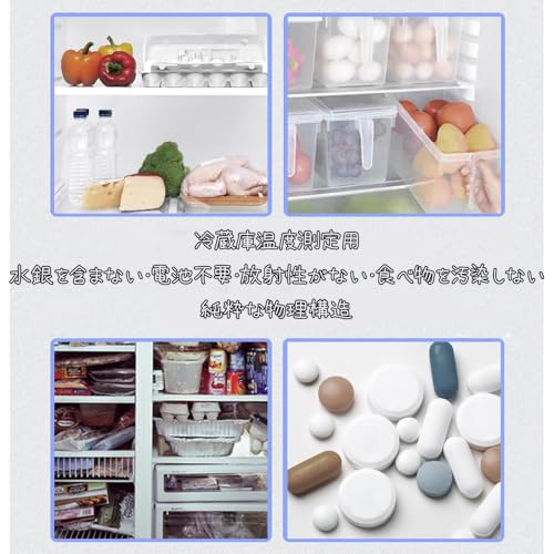 WAIRUIGOOD 冷蔵庫 温度計 冷凍庫 温度計 2個セット 小型 吸盤付き 物理式 -30℃~40℃ 家庭用の特徴・詳細 画像