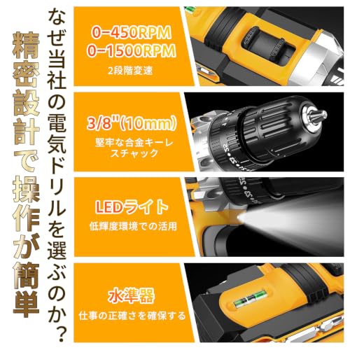 電動ドリル 電動ドライバー 【2026新登場&1台3役】インパクトドライバー 電動ドライバー 小型 コードレス 21V 最大42N.m 25+3段階トルク調節 無断変速 2000mAh*2大容量 スピード調節 正逆転切替 LEDライト 23点豪華ドリル部品 延長アダプター 充電式ドライバー ネジ締め 穴あけ DIY家具組み立て 收纳ケース 日本語取扱説明書 (イエローブラック)の特徴・詳細 画像
