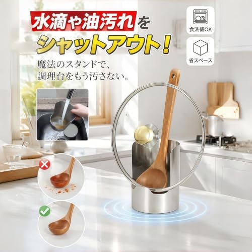 鍋蓋スタンド お玉置き 2in1 調理台を汚さない 多機能ステンレス 201ステンレス製 厚手 頑丈 錆びにくい 省スペース コンパクト 食洗機対応 キッチンツールスタンド 調理中の置き場に困る鍋蓋やツールをスッキリ整理，1の特徴・詳細 画像