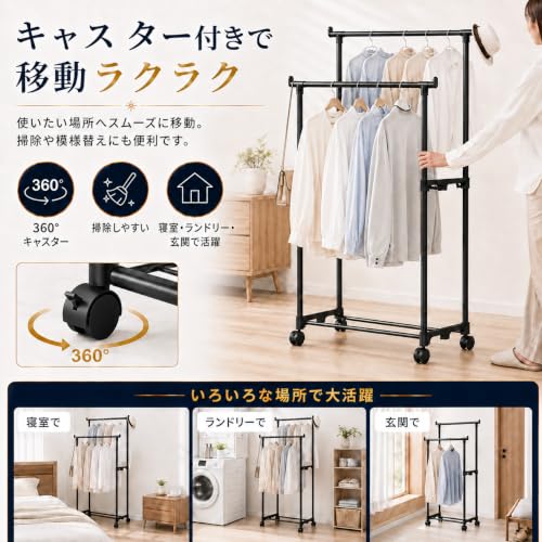 ハンガーラック キャスター付き 2段式 物干し 室内干しラック ダブルバー 衣類収納ラック 洋服掛け パイプハンガーラック 省スペース設計 移動式 360度回転キャスター 下棚付き 高さ130cm 耐久設計 寝室・ランドリー・玄関対応 ブラックの特徴・詳細 画像