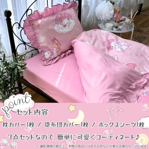 サンリオ(SANRIO) マイメロディ ボリュームフリル 布団カバー3点セット 枕カバー シーツ 掛布団カバー シングル SB-673-Sの特徴・詳細 画像