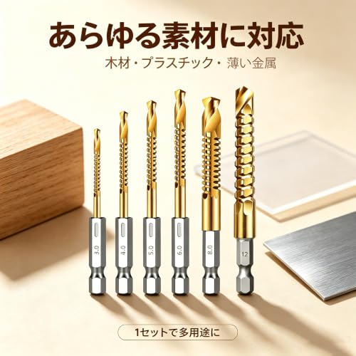 木工ドリルビット 木材の穴あけに使用 六角軸 チタンコーティング 高速度鋼 鋸歯状 ツイストドリルビット 6本入りセット(3·4·5·6·8.12mm) 穴あけ・穴の拡張・自由な形の穴を開け用,アルミ切断,模様替え,DIY ツールの詳細・まとめ 画像