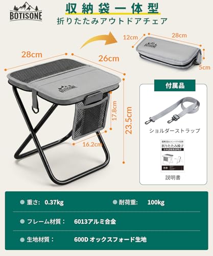 折りたたみ椅子【2026最新・超軽量370g・耐久性強化】アウトドアチェア 持ち運び コンパクト 丈夫 耐荷重100kg グレーの詳細・まとめ 画像
