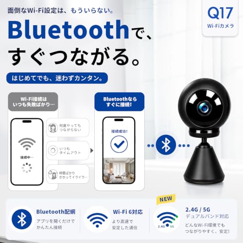 【WiFi6・2.4G/5G対応】 小型カメラ WiFi対応 スマホ連動 隠しカメラ Bluetooth簡単設定 2K 130°広角 AI人体検知 動体検知 暗視撮影 microSDカード最大256GB対応 室内防犯 ペット・お子様見守りの詳細・まとめ 画像