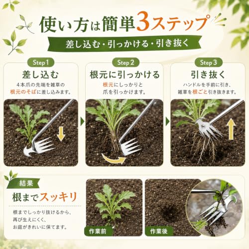 草取り道具 4本爪 根こそぎ抜ける手動草取りツール 雑草取り器具 草むしり 草抜き 除草ツール ステンレス製 草取りレーキ 土ほぐし 園芸用品 家庭菜園 庭 花壇 畑作業 木目調のハンドル40cmの特徴・詳細 画像