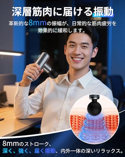 【2026新登場】筋膜リリースガン ハンディガン 5段階強力振動 AI自適応モード付き 筋膜リリース 8mm深層振幅 5種類のアタッチメント Type-C急速充電 大容量バッテリー搭載 12時間連続使用 10分タイマ自動停止 静音設計 320g超軽量 小型 携帯便利 携帯ケース&日本語取扱説明書付き 誕生日 父の日 母の日 敬老の日 ギフト最適の特徴・詳細 画像