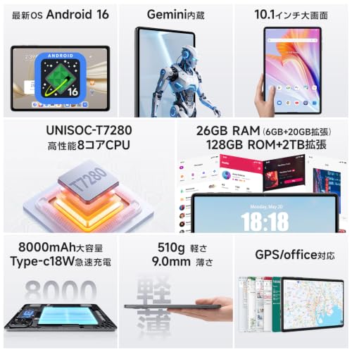タブレット Android 16 タブレット 10インチ WiFiモデル 128GB ROM Gemini AI搭載 GPS Office対応の詳細・まとめ 画像
