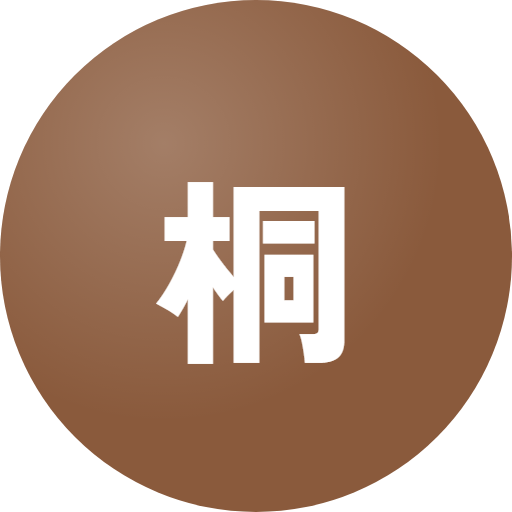 桐山 悠斗