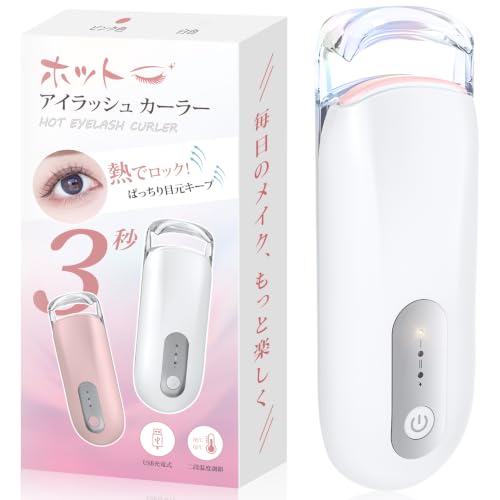 ホットビューラー 【やけどしない・透明ヘッド根元が見える】 ビューラー 挟む 長時間 まつげカーラー 充電式 まつ毛ビューラー 一重用ビューラーの外観・全体像 画像