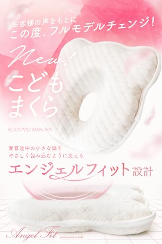 子供まくら 子ども用まくら 【洗える サブカバー付き 天然コットン100% キッズ枕 本体 洗濯可能】 コペルタ (くまちゃん柄)の特徴・詳細 画像