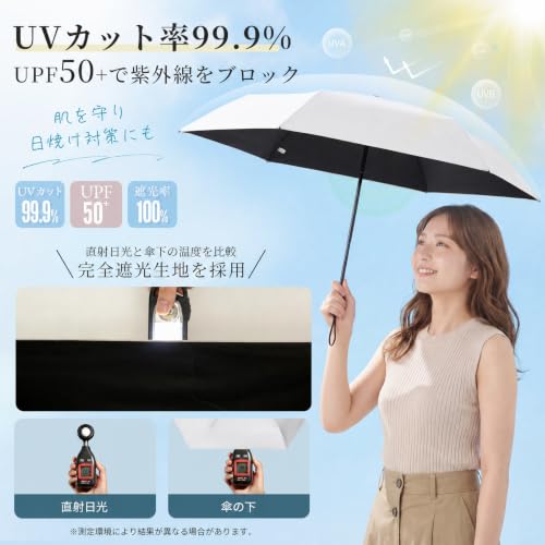 日傘 折りたたみ傘 超軽量【JIS認証·UVカット率100%·】完全遮光 晴雨兼用 耐風撥水 遮熱 紫外線遮断 日焼け防止 梅雨対策 携帯便利 コンパクト 収納ポーチ付き レディース メンズ 男女兼用 母の日 父の日(オフホワイト)の詳細・まとめ 画像