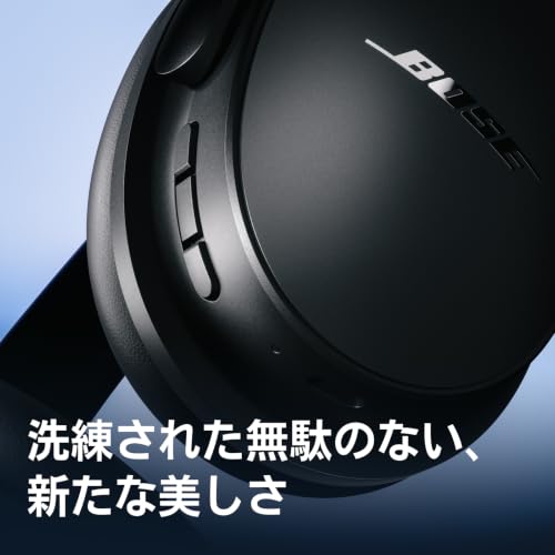 Bose QuietComfort Headphones (第2世代) ワイヤレスヘッドホン アクティブオーバーイヤー ノイズキャンセレーション マイク イマーシブオーディオ USB-C充電 ロスレスオーディオ 最長24時間連続再生 ブラックの詳細・まとめ 画像