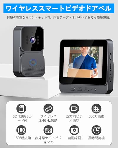 【盗難防止】テレビドアホン カメラ付き インターホン ドアベル 工事不要&Wi-Fi不要 2.4GHz無線 双方向音声会話 180°超広角 4.3インチIPSスクリーン ビデオインターホン 暗視機能 自動録画 USB充電式 800mAhバッテリー イン 超長時間スタンバイ 128GB microSDカード付属 家庭/オフィス/一人暮らし/高齢者宅に最適 (ブラック)の詳細・まとめ 画像