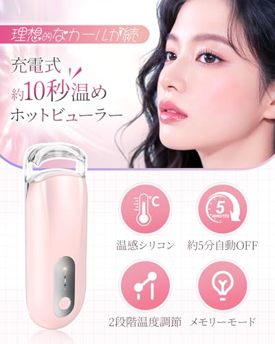 ホットビューラー 【やけどしない・透明ヘッド根元が見える】 ビューラー 挟む 長時間 まつげカーラー 充電式 まつ毛ビューラー 一重用ビューラーの詳細・まとめ 画像