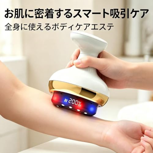 電動美容カッサ ボディケア美容機器 9段階吸引温熱 LED表示 USB充電式コードレス 自宅全身エステ ボディケア器具 持ち運び簡単 (ゴールド)の詳細・まとめ 画像