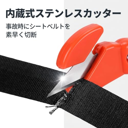 【防災専門家が推奨】レスキューハンマー 車用 強化版 緊急脱出ハンマー【1秒以内瞬間割れる& 強化ガラス対応】シートベルトカッター付の特徴・詳細 画像