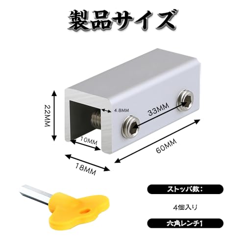 窓ロックストッパー 窓 ロック 子供 防犯 サッシ 補助錠 防護 子供転落防止 工具付き鍵付きドリル不要 テラススライドガラス 窓 【銀色 4個セット】の詳細・まとめ 画像
