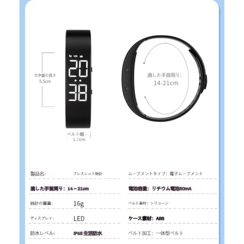 LED デジタルブレスレット時計 アプリ不要 歩数計付き 目覚まし機能 IP65 生活防水 シリコンバンド スポーツ腕時計 男女兼用 (ブルー)の詳細・まとめ 画像