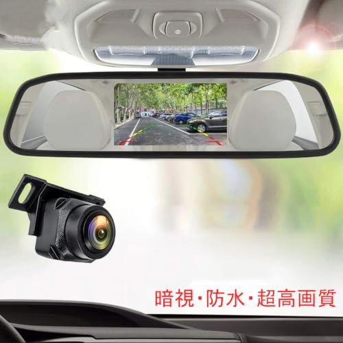 Tigwiss バックカメラモニターセット 4.3インチLCDルームミラーモニター セット 140° 広角 IP67 防水 駐車支援の詳細・まとめ 画像