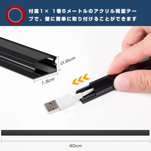 配線カバー モール 配線隠しカバー コードプロテクター ケーブルカバー モール 電線ケーブルカバー ケー インストールが簡単 (ブラック，10本セット, 40* 1.5*0.9cm)の詳細・まとめ 画像
