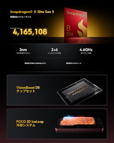 シャオミ(Xiaomi) POCO F9 Ultra 16GB+512GB 日本語版 Simフリースマートフォン Snapdragon 8 Elite Gen 5搭載 6.9インチ 185Hz HyperRGB ディスプレイ 185FPS WildBoost Engine 8050mAhバッテリー 100Wハイパーチャージ Bose音響調整 2億画素 5倍ペリスコープ望遠レンズ ブラックの特徴・詳細 画像
