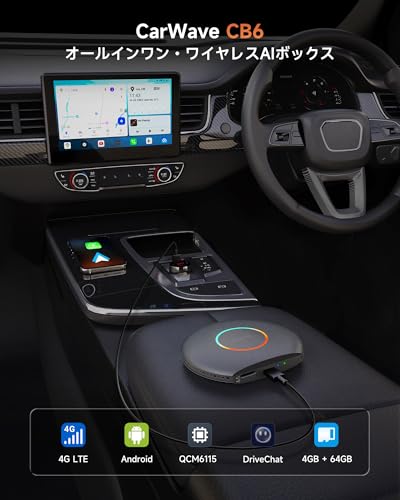 AIボックス、ワイヤレス CarPlay/Android Auto、4GB+64GB ai box 動画視聴(YouTube/Netflix等)の詳細・まとめ 画像