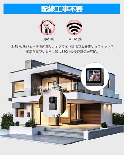 【盗難防止】テレビドアホン カメラ付き インターホン ドアベル 工事不要&Wi-Fi不要 2.4GHz無線 双方向音声会話 180°超広角 4.3インチIPSスクリーン ビデオインターホン 暗視機能 自動録画 USB充電式 800mAhバッテリー イン 超長時間スタンバイ 128GB microSDカード付属 家庭/オフィス/一人暮らし/高齢者宅に最適 (ブラック)の特徴・詳細 画像