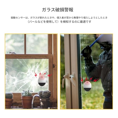 防犯ブザー 防犯アラーム 窓 ドア 130dB大音量 振動センサー 警報機 衝撃検知式 電池切れをお知らせ 超薄型 盗難防止 (2個)の特徴・詳細 画像