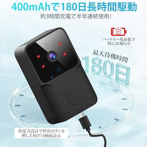 ZAIDER インターホン スマホ連動 ドアホン ワイヤレス 工事不要 カメラ付き 【自動撮影|音声変更|双方向通話】 玄関カメラ 夜視 広角 アラーム通知 2.4GHz無線 テレビドアホン 設置簡単 USB充電 省エネ 180日連続使用 ドアベル 玄関チャイム ドアベル 日本語取説書の特徴・詳細 画像