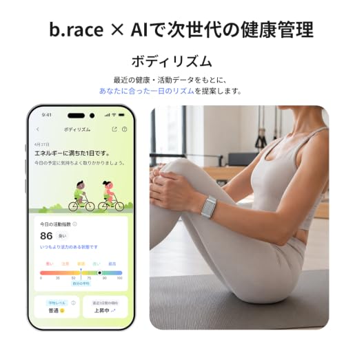 b.race スマートバンド (ダークブラック)の特徴・詳細 画像