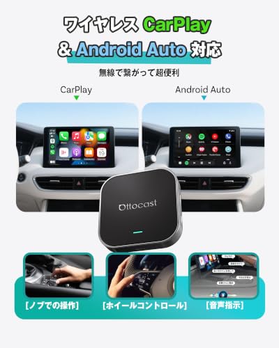 【公式】オットキャスト OttoAibox E2 車でユーチューブ・Netflix視聴可能 Android 13搭載 Google Play対応の特徴・詳細 画像