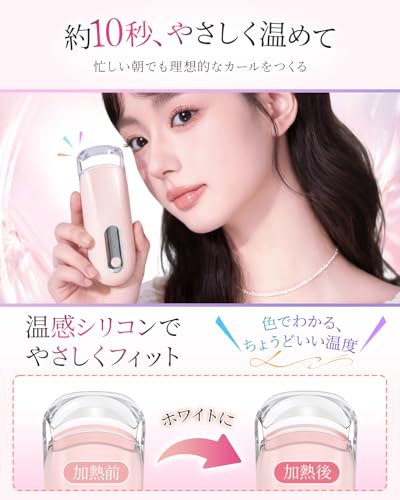 ホットビューラー 【やけどしない・透明ヘッド根元が見える】 ビューラー 挟む 長時間 まつげカーラー 充電式 まつ毛ビューラー 一重用ビューラーの特徴・詳細 画像
