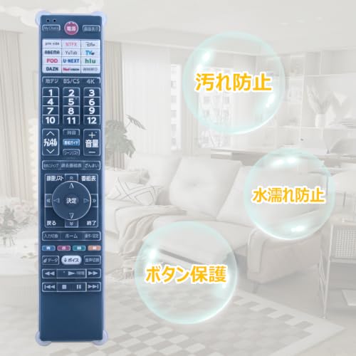 リモコンカバー CT-90508 CT-90506 CT-90507 CT-90509 CT-90511 CT-90512専用 リモコン カバーの特徴・詳細 画像