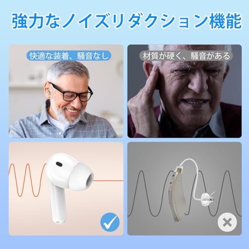 集音器 高齢者 しゅうおんき イヤホン型【2026年新モデル1台2役】音声拡聴器 両耳/片耳対応 5段階音量調節 降噪 目立たない 簡単操作 小型の特徴・詳細 画像