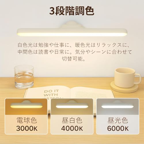 和宅良品 デスクライト 充電式 LED 卓上ライト マグネット 2000mAh 3段階調色 無段階調光 角度調整 学習机 読書灯 (ホワイト)の特徴・詳細 画像