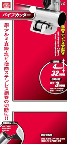 SK11(エスケー11) パイプカッター 切断能力 4~32mm PC-32の特徴・詳細 画像