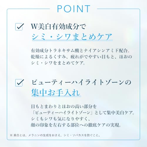 【医薬部外品】ちふれ(CHIFURE)薬用美白クリーム TA&NA 20g 薬用美白クリーム トラネキサム酸配合の特徴・詳細 画像