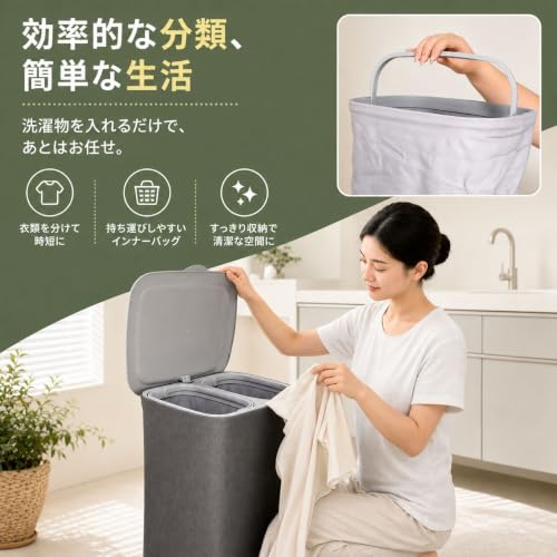 ふた付き ランドリーバスケット 90L 2分別 2槽式 洗濯かご 洗濯物入れ 大容量 取っ手付き ランドリー収納 衣類収納 洗濯物仕分け おしゃれ 蓋付きの特徴・詳細 画像