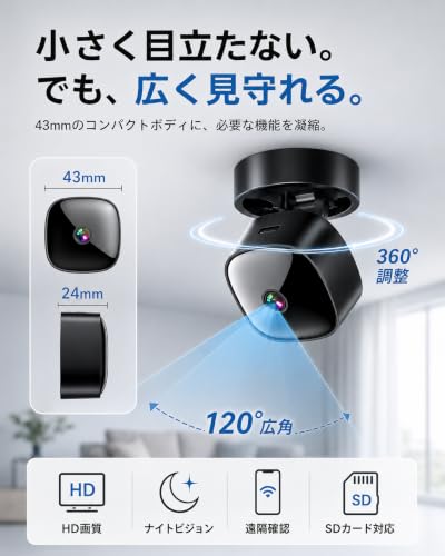 2026新版 小型カメラ 【 1080p画質·暗視機能 】防犯カメラ 赤外線暗視 WiFi/WiFiなし両用 スマホ遠隔操作 複数人同時視聴 ループ録画 長時間録画 マグネット式360度回転 USB充電 屋内屋外対応 玄関/車内/ペット見守り 日本語取扱説明書付の詳細・まとめ 画像