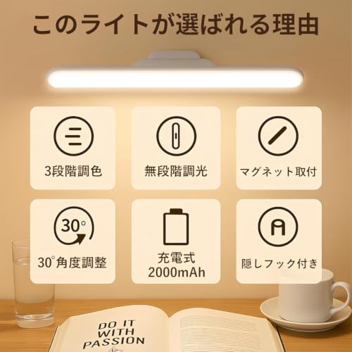和宅良品 デスクライト 充電式 LED 卓上ライト マグネット 2000mAh 3段階調色 無段階調光 角度調整 学習机 読書灯 (ホワイト)の詳細・まとめ 画像