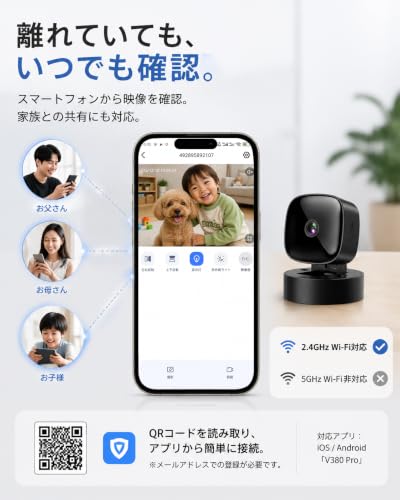2026新版 小型カメラ 【 1080p画質·暗視機能 】防犯カメラ 赤外線暗視 WiFi/WiFiなし両用 スマホ遠隔操作 複数人同時視聴 ループ録画 長時間録画 マグネット式360度回転 USB充電 屋内屋外対応 玄関/車内/ペット見守り 日本語取扱説明書付の特徴・詳細 画像