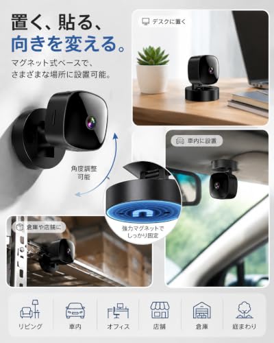 2026新版 小型カメラ 【 1080p画質·暗視機能 】防犯カメラ 赤外線暗視 WiFi/WiFiなし両用 スマホ遠隔操作 複数人同時視聴 ループ録画 長時間録画 マグネット式360度回転 USB充電 屋内屋外対応 玄関/車内/ペット見守り 日本語取扱説明書付の特徴・詳細 画像