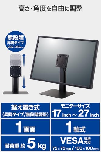 エレコム モニタースタンド ディスプレイスタンド モニター台 17~27インチ対応 高さ無段階調整 昇降タイプ 180度調整可能 耐荷重 ブラック DPAWVL02BKの詳細・まとめ 画像