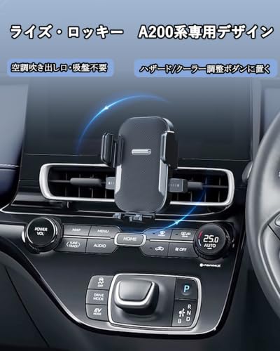 トヨタ ライズ・ロッキー適用 専用スマホホルダー 延長アーム付き 360度回転 ダイハツ スマホホルダーの詳細・まとめ 画像